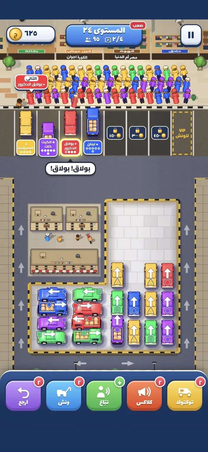 Packed parking · Level 24